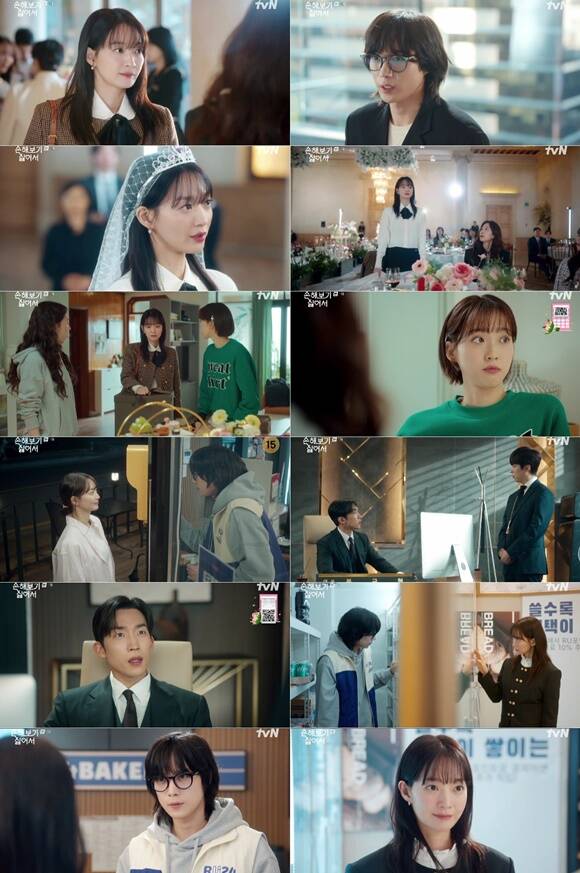 tvN X TVING 오리지널 드라마 손해 보기 싫어서 1회가 방송된 가운데 시청률 3.7%를 기록했다. /tvN 방송화면 캡처