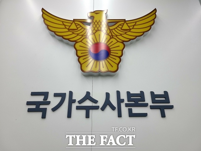 경찰청 국가수사본부(국수본)는 딥페이크 성범죄를 근절하기 위해 28일부터 내년 3월까지 7개월간 특별 집중단속을 실시한다고 27일 밝혔다. /김영봉 기자