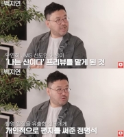  '나는 신이다' PD 