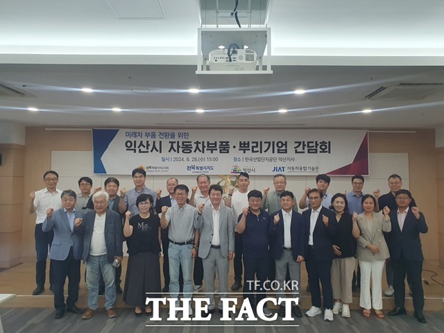 28일 김대중 전북도의회 경제산업건설위원장은 한국산업단지공단 익산지사에서 ‘자동차 부품 및 뿌리기업의 미래차 전환을 위한 상생협력 간담회’를 개최했다./전북도의회