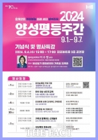  김포시, 양성평등주간 기념행사 9월 1~7일 개최