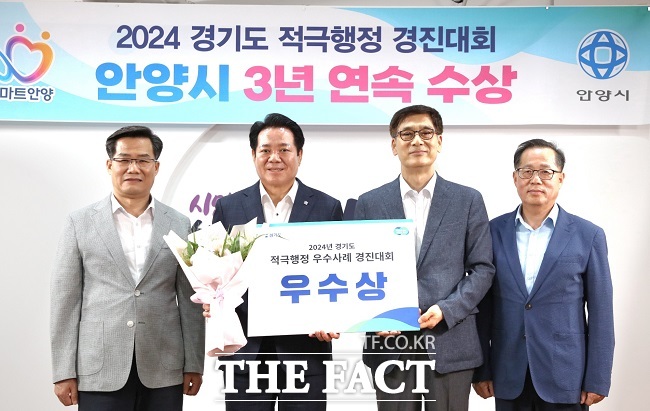 안양시가 2024 경기도 적극행정 우수사례 경진대회에서 공공기관 부문 우수상을 받았다. /안양시