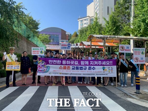 아산시와 유관기관 관계자들이 어린이 교통사고 예방 및 공유전동킥보드 안전수칙 홍보와 함께 청렴캠페인을 전개한 후 기념사진을 찍고 있다. /아산시