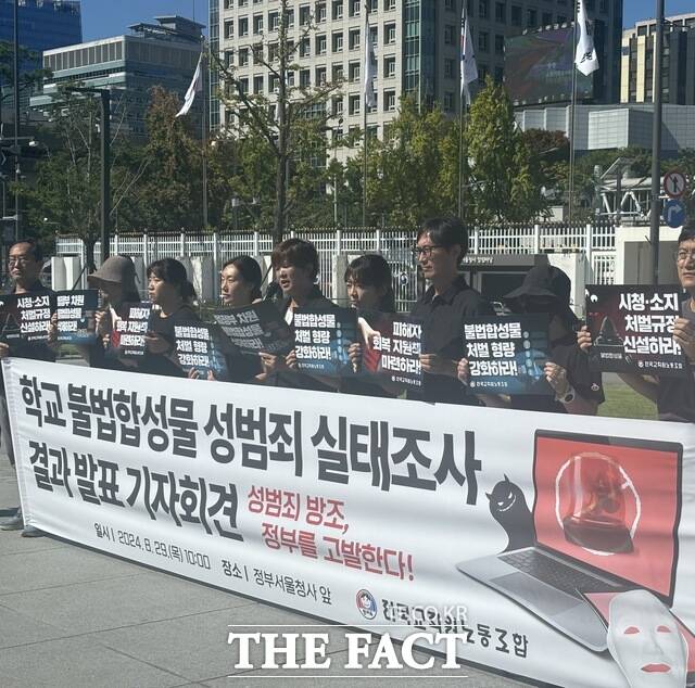 전국교직원노동조합(전교조)이 29일 서울 종로구 정부서울청사 앞에서 학교 불법합성물(딥페이크) 성범죄 실태조사 결과 발표 기자회견을 열고 있다./김시형 기자