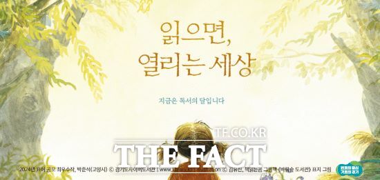 경기도는 9월 독서의 달을 맞아 31개 시군 도서관에서 강연, 북토크, 공연, 체험, 전시, 토론 등 총 다채로운 독서문화 행사를 진행한다고 29일 밝혔다./경기