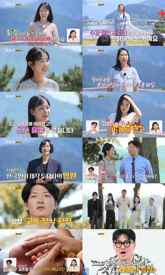 나는 솔로 22기 여성 출연자들이 자기소개를 했다. /ENA, SBS Plus