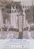  제148회 저산팔구 상무우사 임천보부상 공문제 내달 7일 개최