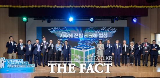 경기도는 30일 성남 판교스타트업캠퍼스에서 UN산하 녹색기후기금(GCF), 싱가포르 트라리렉, 현대 정몽구재단, 소풍벤처스 등 글로벌 투자사, 기후테크 유니콘 기업, 경기도 육성 스타트업이 참여한 가운데 ‘기후테크 콘퍼런스’를 개최했다./경기도