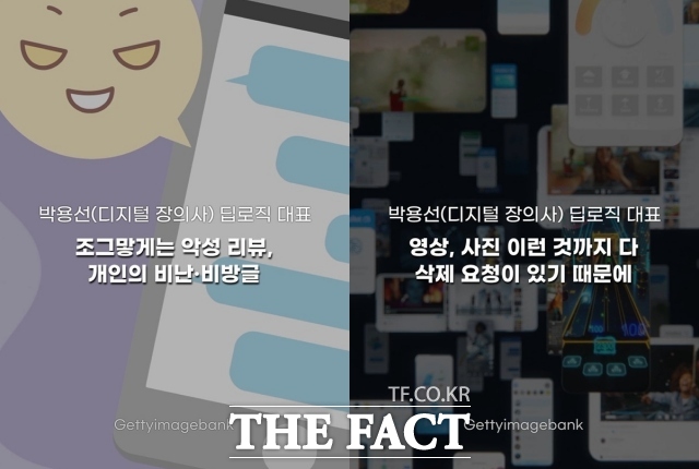 디지털 장의사는 의뢰인으로부터 삭제 요청을 받으면 해당 게시물에 명예훼손, 초상권 침해, 저작권 위반 소지가 있는지 법적인 문제를 따진다. /숏팩트 갈무리