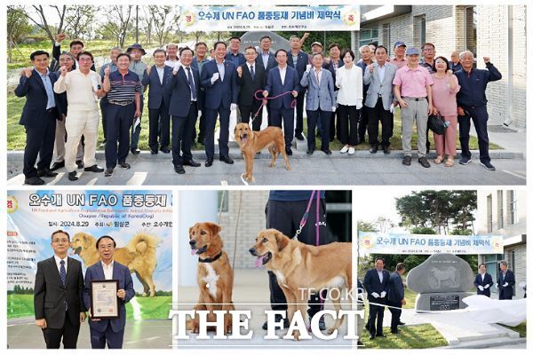 지난 29일 오수개연구소 운영위원회(회장 심재석)는 오수반려누리에서 오수개 UN FAO 품종 등재 기념행사와 기념비 제막식을 가졌다. /임실군