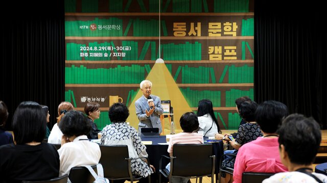 지난 29일 경기도 파주시 출판단지 지혜의 숲에서 진행된 동서문한캠프에서 김홍신 동서문학상 운영위원장이 강연하고 있다. /동서식품