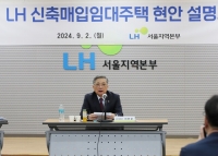  LH, 신축 매입임대 10만호 이상 매입 추진…'공사비 연동형' 도입