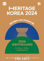  경주서 2024 세계국가유산산업전 10일 개막…국가유산 보존부터 신기술 활용까지