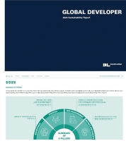  DL건설, ESG경영 성과 녹인 '지속가능경영보고서' 발간