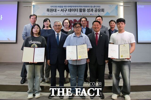 3일 오후 목원대 대학본부 유니버스홀에서 열린 ‘데이터 활용 성과 공유회’에서 수상자 등이 기념촬영을 하고 있다. /목원대