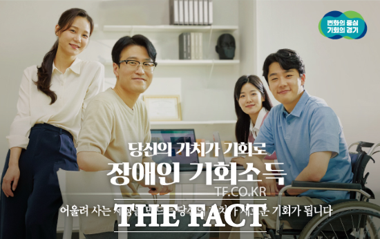 경기도는 민선 8기 대표 정책인 ‘장애인 기회소득’ 월 지원금을 5만 원에서 10만 원으로 인상하고, 3000명을 추가 모집하고 있다고 3일 밝혔다./경기도