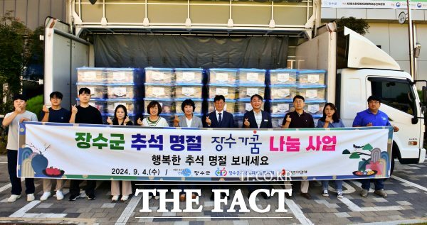 장수군이 관내에서 생산･가공한 농산물과 식품으로 꾸려진 장수가꿈드림 300세트 전달식을 진행했다. /장수군