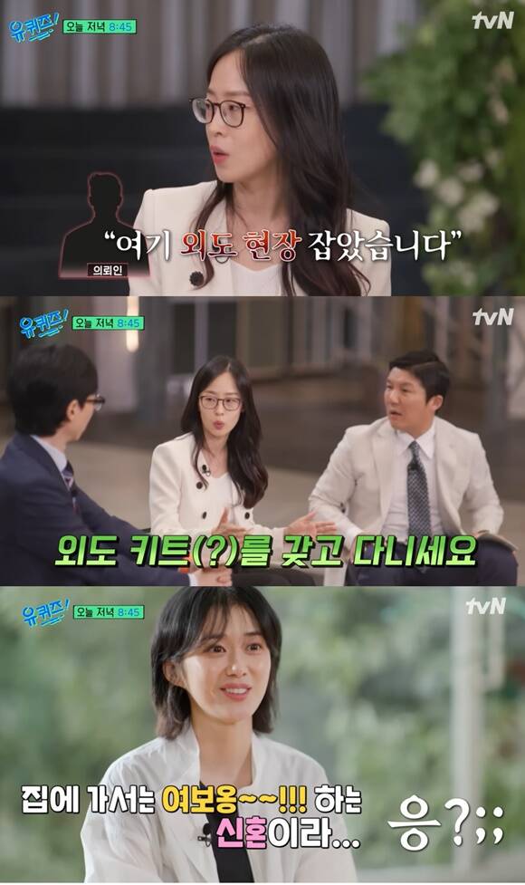 SBS 굿파트너 작가인 최유나 변호사(맨 위)가 tvN 유퀴즈에 출연한다. /tvN