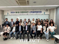  대전대, ‘2024년 제1회 프랜차이즈산학협력협의회’ 개최