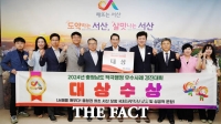  서산시 국제 크루즈선 취항, 충남도 선정 적극행정 분야 '대상'