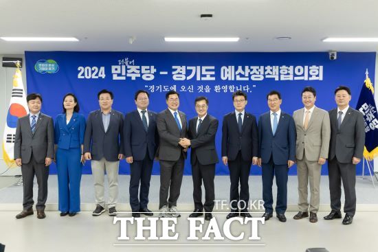 김동연 경기도지사와 민주당 지도부 등이 5일 경기도청에서 개최된 ‘2024 더불어민주당-경기도 예산정책협의회’에서 사진촬영을 하고 있다/경기도