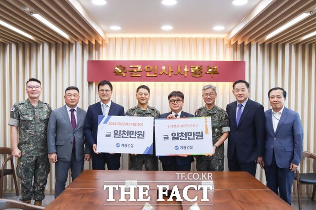 계룡건설이 추석 명절을 맞아 예비역들을 위한 위문금 1000만 원과 2024 지상군페스티벌 후원금 1000만 원을 전달하고 있다. 왼쪽 네 번째부터 추병대 지상군페스티벌 기획단장, 계룡건설 윤길호 사장, 신은봉 육군인사사령관. /계룡건설