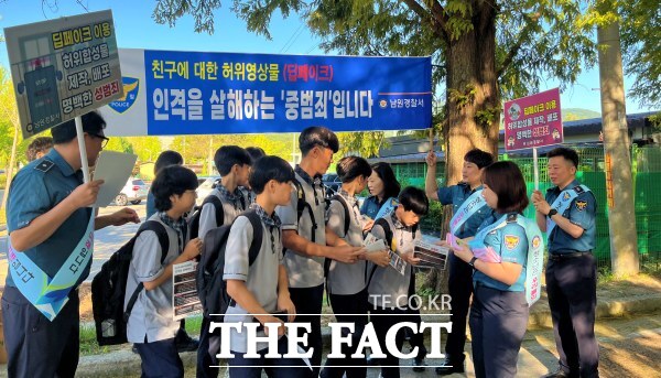 남원경찰서가 5일 관내 남원중･고등학교를 방문해 청소년 딥페이크, 학교폭력 예방 캠페인･홍보 활동을 펼쳤다. /남원경찰서