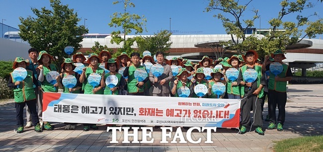 오산시 안전점검의 날 캠페인 참가자들 기념촬영 /오산시