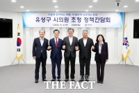  대전 유성구, 지역구 시의원 초청 정책간담회 개최