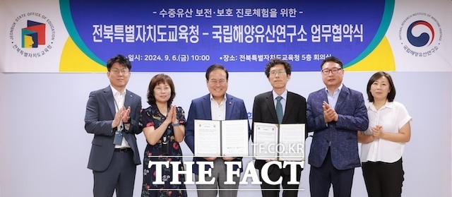 전북도교육청은 국립해양유산연구소와 수중유산 보전·보호 관련 진로 체험 및 인재 양성을 위한 업무협약을 체결했다. /전북도교육청