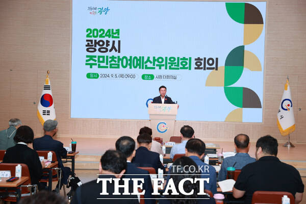 광양시가 5일 시청 대회의실에서 2025년도 예산 편성을 위한 광양시 주민참여예산위원회 회의를 개최하고 있다./광양시