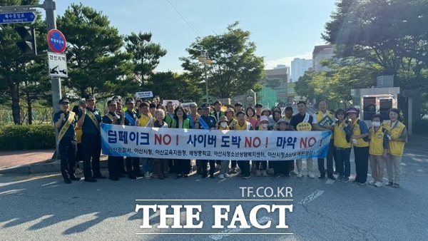 지난 5일 아산경찰서가 배방중학교 정문에서 개최한 등굣길 학생 대상 딥페이크 등 청소년 범죄 및 신학기 학교폭력 예방을 위한 민·경·학·관 관계자들이 합동 캠페인 실시 후 기념사진을 찍고 있다. /아산경찰서