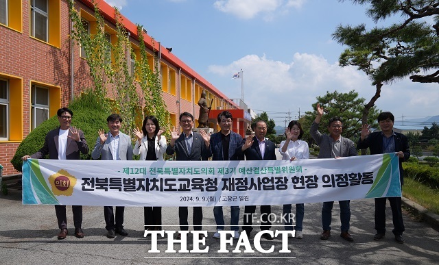 전북도의회 예산결산특별위원회가 도와 도교육청 재정사업 현장을 방문했다./전북도의회