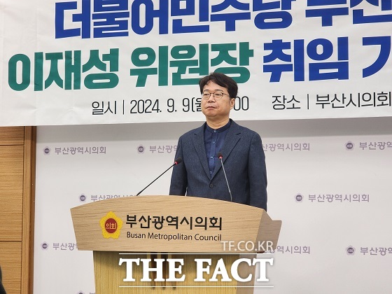 민주당 이재성 부산시당위원장은 9일 부산시의회 브리핑룸에서 기자회견을 열고 김경지 전 금정구지역위원장이 보궐선거 공천관리위원회에서 후보로 선정되는 안건이 통과됐다고 밝혔다./독자 제공.