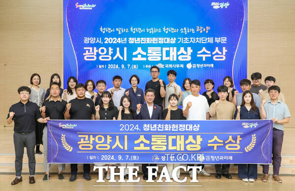 지난 7일 국회의사당 국회의원회관에서 열린 제8회 대한민국 청년의날 기념식에서 전남 광양시가 ‘2024 청년친화헌정대상 소통대상’을 수상하고 기념촬영을 하고 있다./광양시