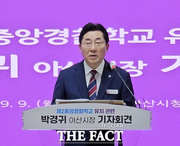 9일 박경귀 아산시장이 시청 상황실에서 긴급 기자회견을 열고 아산시가 경찰청 주관 ‘제2중앙경찰학교’ 설립 대상부지 공모에 참여했다고 밝히고 있다. /박월복 기자