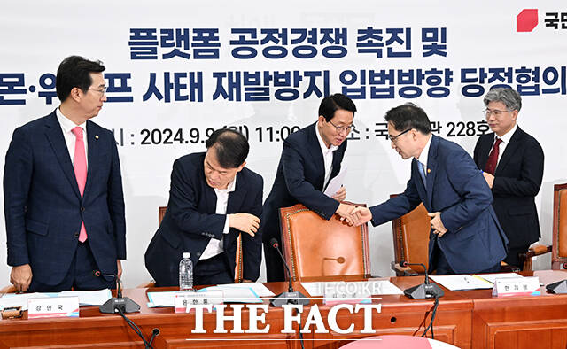 김상훈 국민의힘 정책위의장(가운데)과 악수하는 한기정 공정거래위원장(왼쪽 네번째).