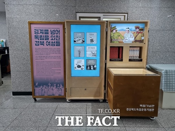 공동기획전 ‘경계를 넘어 독립을 외친 경북 여성들’ 전시 설치 모습. /독립기념관