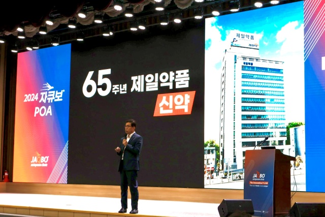 성석제 제일약품 사장이 지난달 12일 열린 자큐보 POA(Plan of Action)에서 제품을 소개하고 있다. /제일약품