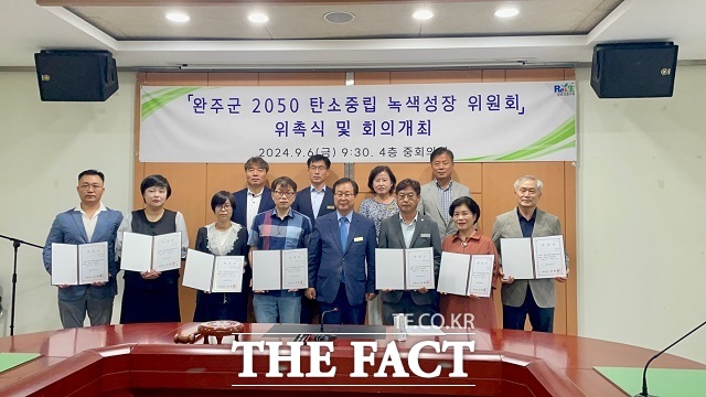 완주군의회 심부건 의원이 완주군 2050 탄소중립 녹생성장 위원회 위원으로 위촉됐다. /완주군의회