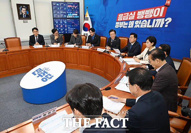 더불어민주당 최고위원회의