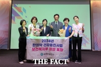  부여군, '한의약 건강증진사업 성과대회'서 보건복지부 장관상 수상