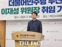  민주, 부산 금정구청장 보궐선거에 김경지 전 지역위원장 전략공천