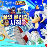  쿡앱스 '포트리스 사가', 소닉 IP 협업 업데이트