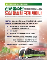  대전시, 신교통수단 '무궤도 차량시스템' 도입 방안 공론의 장 마련