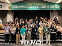  대전대, 정주형 인재양성 교육체계 고도화 워크숍 개최 