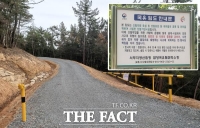  서부지방산림청, 추석 명절 전후 국유임도 임시 개방