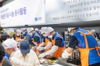  신한라이프, 추석맞이 '따뜻한 마음 나눔' 배식 봉사