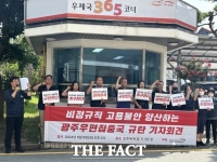  광주우편집중국 초단기 우정실무원 채용 300% 증가…노조 