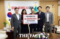  주성이엔지, 대전사랑발전 기부금 3000만 원 기탁
